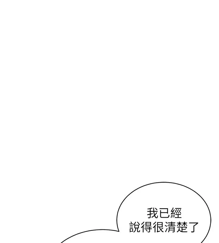 漫画《私密视角》第41话第29张图