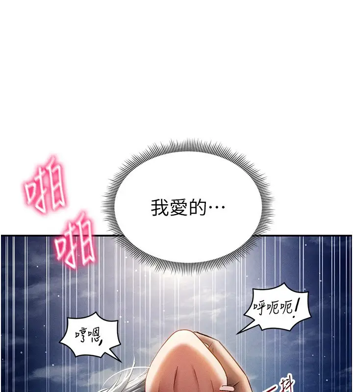 漫画《私密视角》第41话第3张图