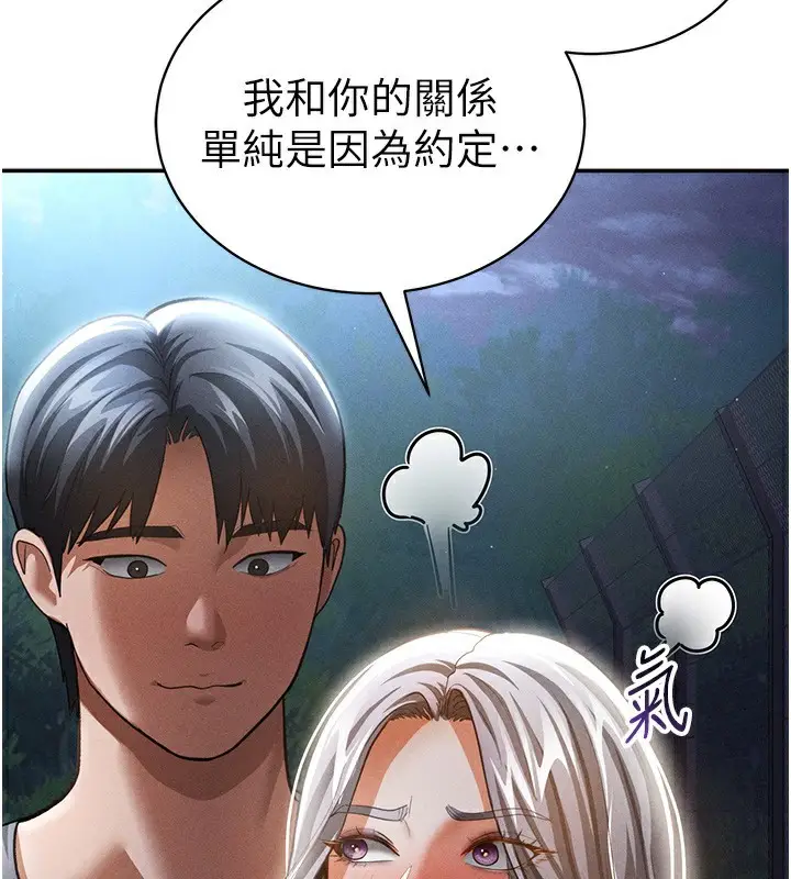 漫画《私密视角》第41话第30张图