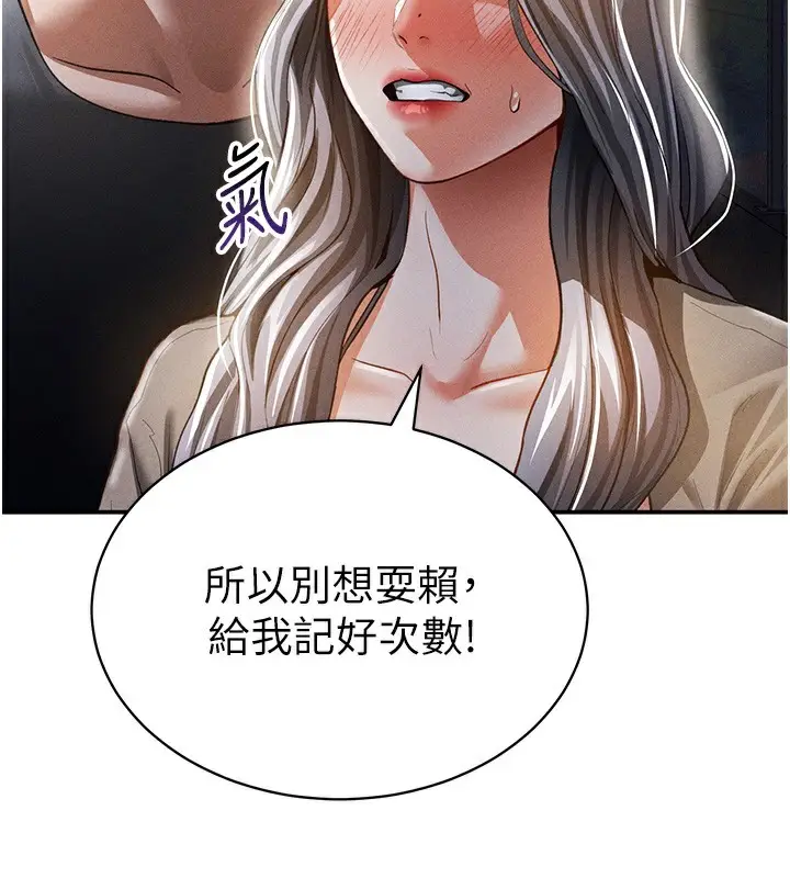 漫画《私密视角》第41话第31张图