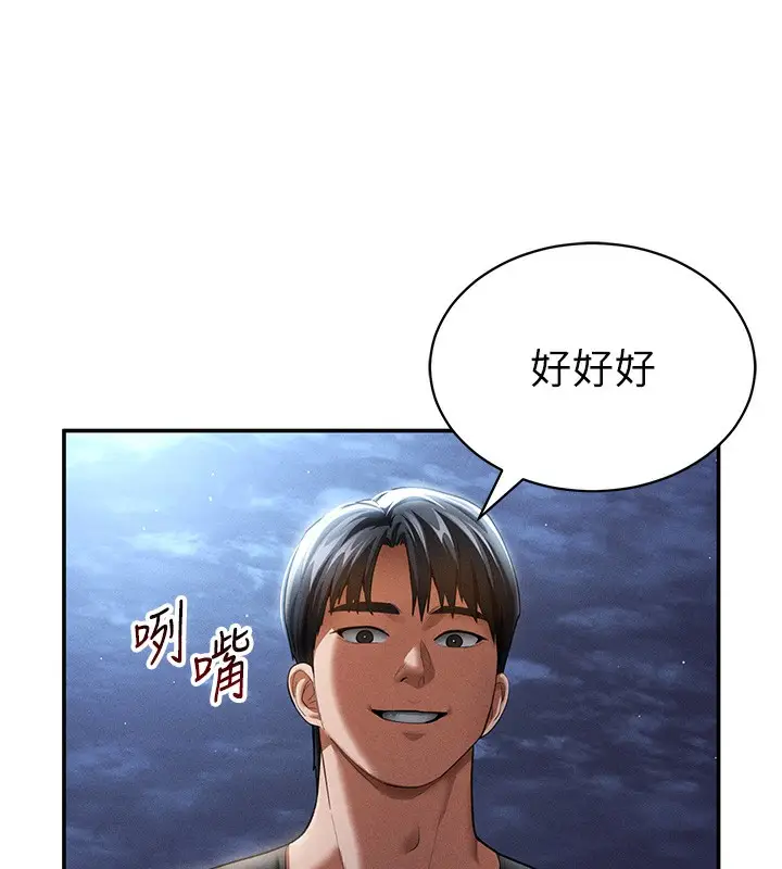 漫画《私密视角》第41话第33张图