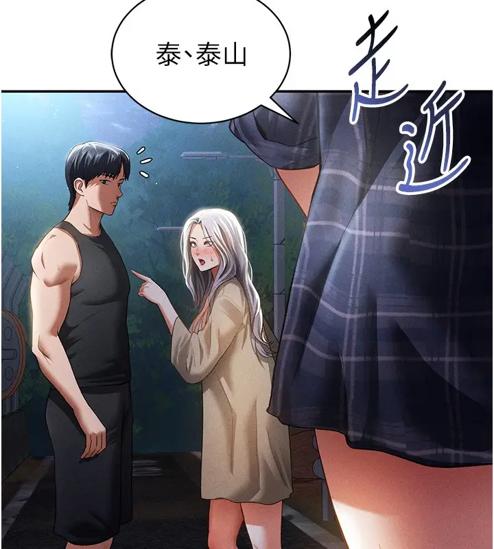漫画《私密视角》第41话第35张图
