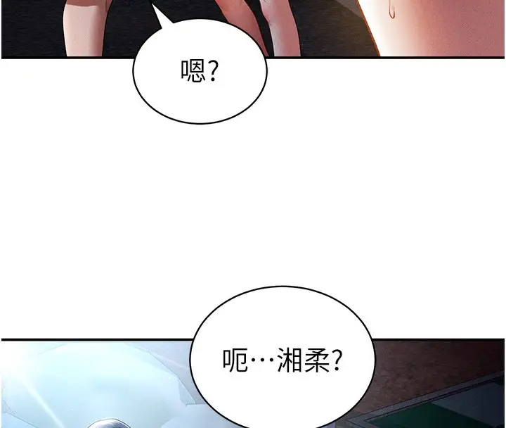 漫画《私密视角》第41话第36张图