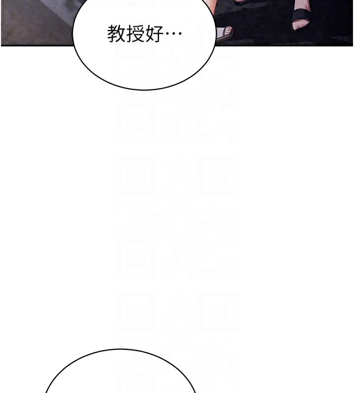 漫画《私密视角》第41话第38张图