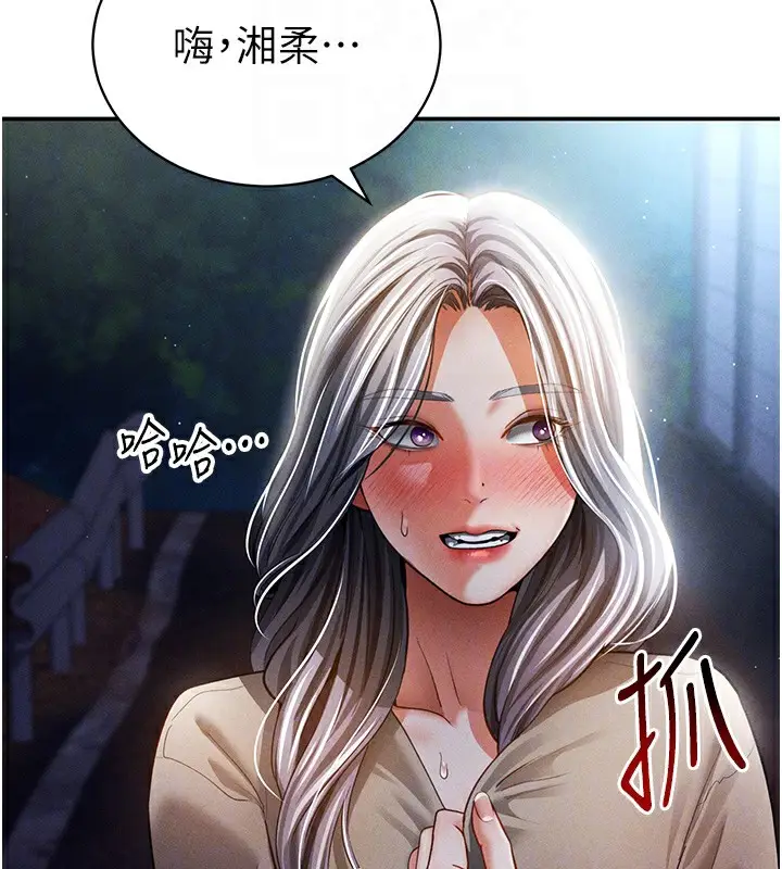 漫画《私密视角》第41话第39张图