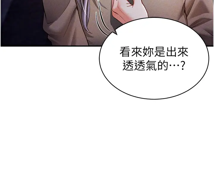 漫画《私密视角》第41话第40张图