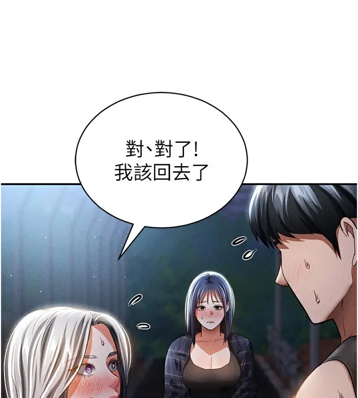 漫画《私密视角》第41话第41张图