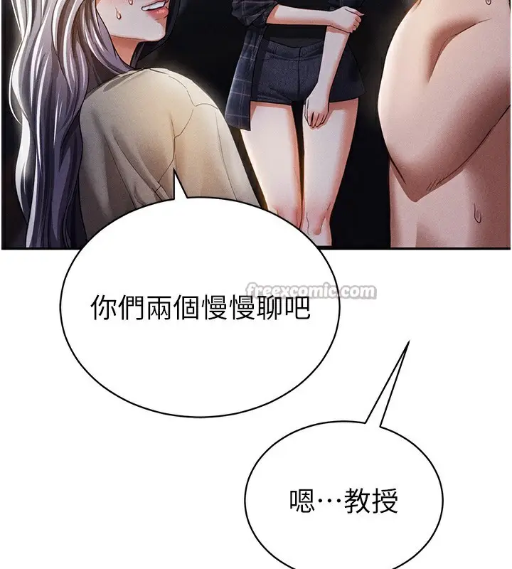 漫画《私密视角》第41话第42张图
