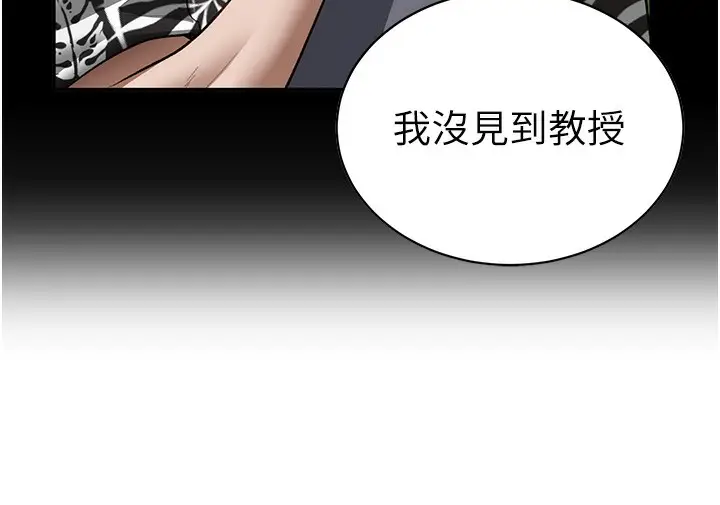 漫画《私密视角》第41话第45张图