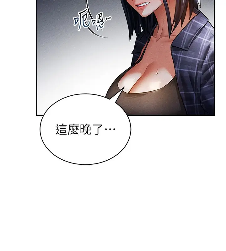 漫画《私密视角》第41话第47张图