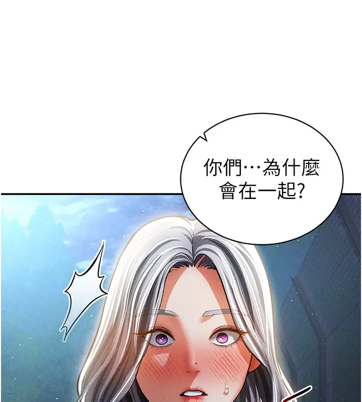 漫画《私密视角》第41话第48张图