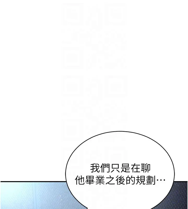 漫画《私密视角》第41话第50张图