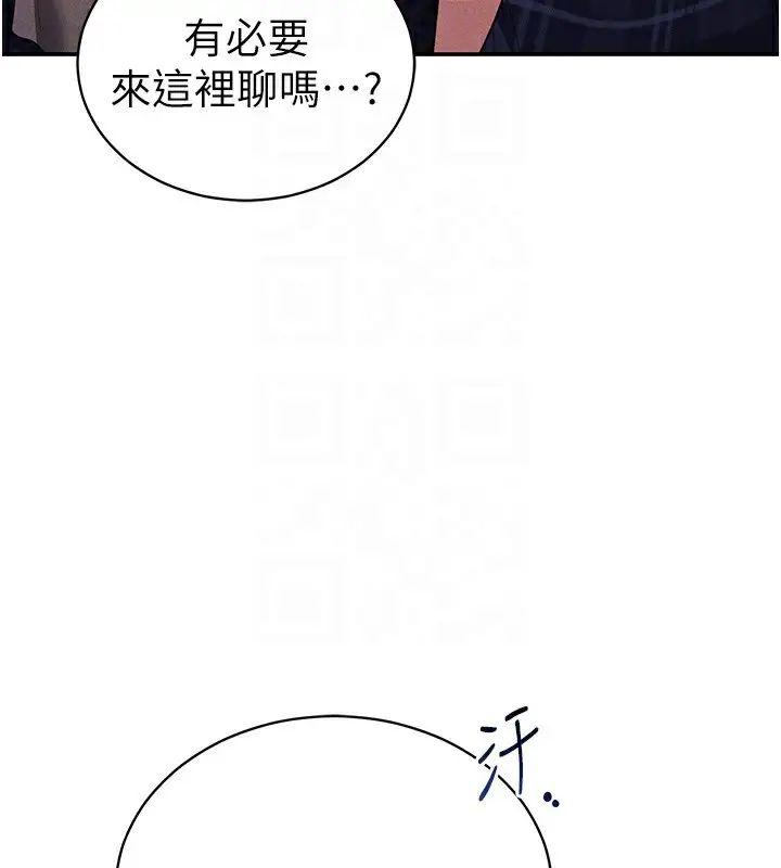 漫画《私密视角》第41话第52张图