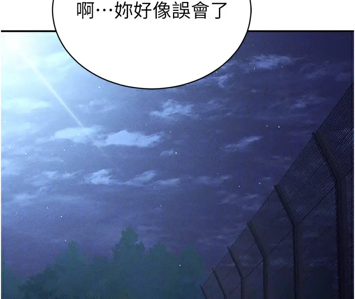 漫画《私密视角》第41话第53张图