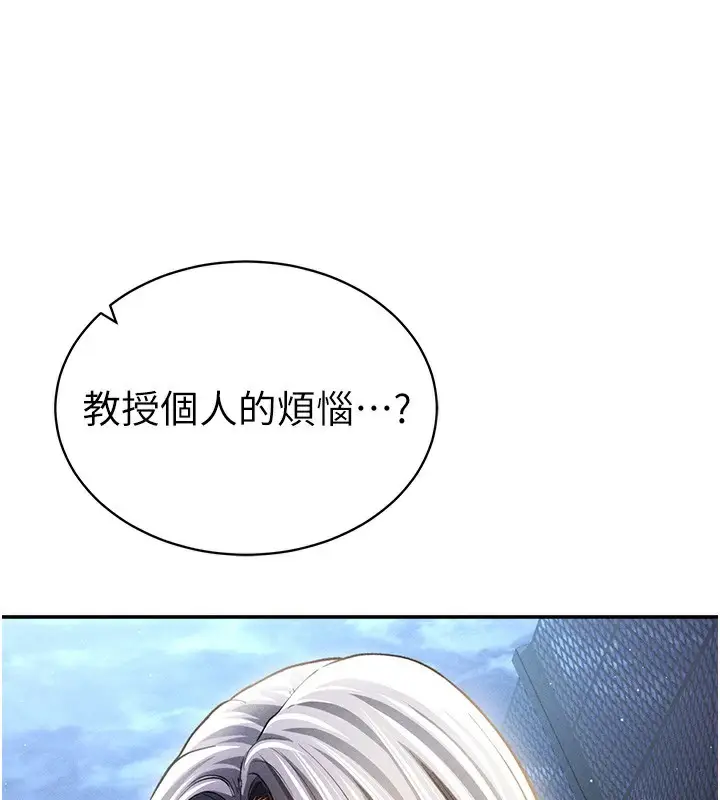漫画《私密视角》第41话第55张图