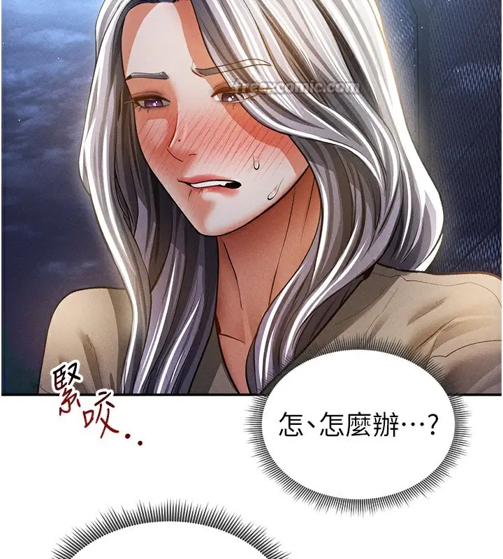 漫画《私密视角》第41话第56张图