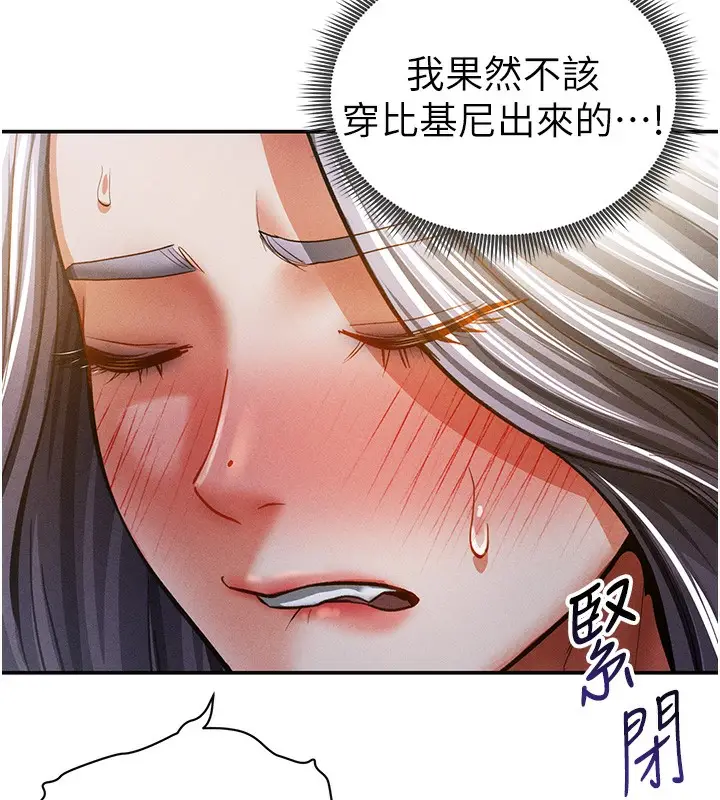 漫画《私密视角》第41话第58张图