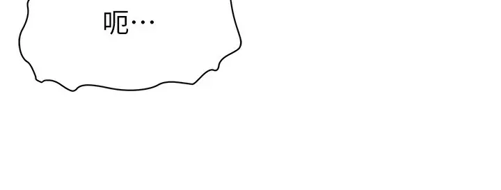 漫画《私密视角》第41话第59张图