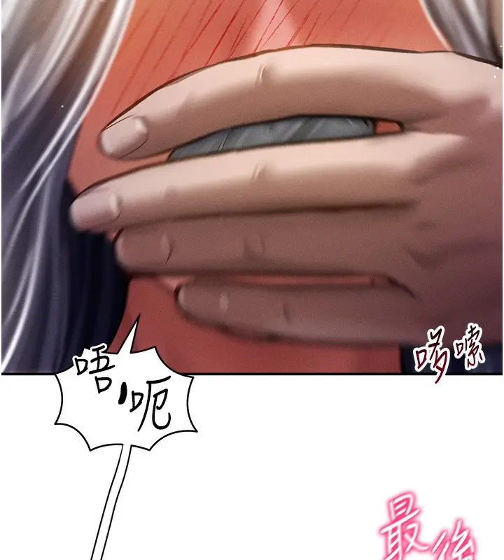 漫画《私密视角》第41话第6张图