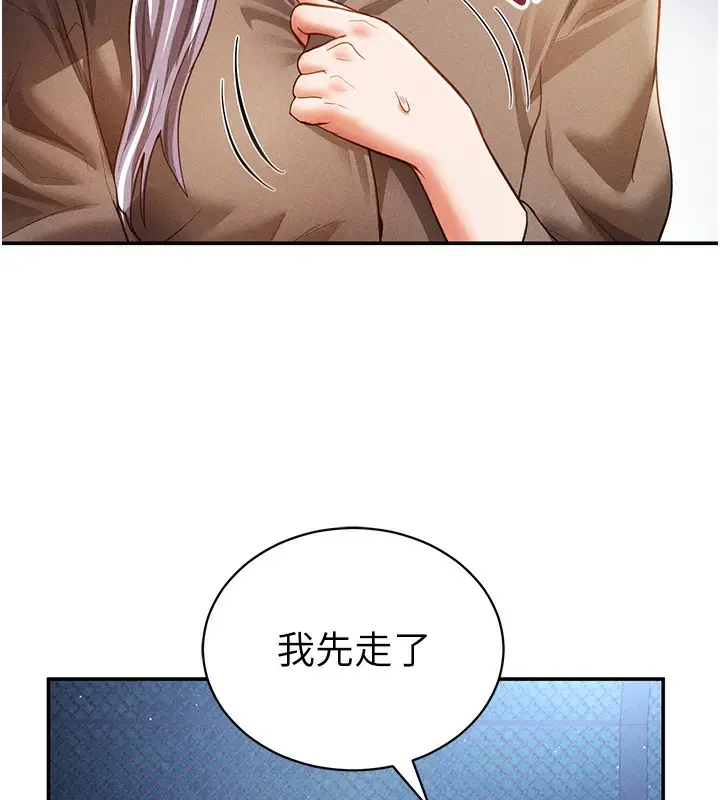 漫画《私密视角》第41话第61张图