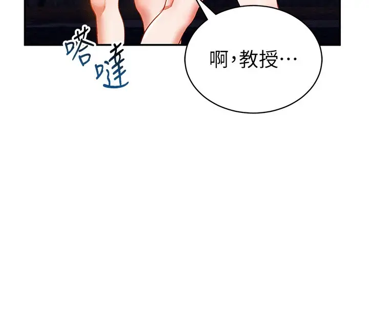 漫画《私密视角》第41话第63张图