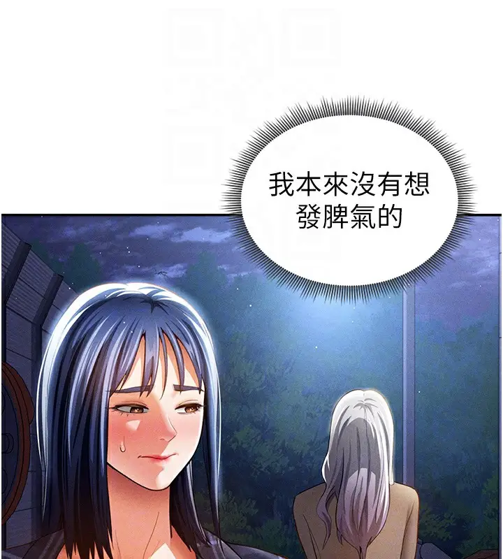 漫画《私密视角》第41话第64张图