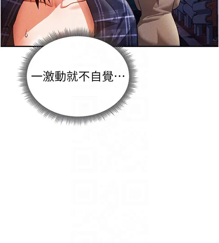 漫画《私密视角》第41话第65张图