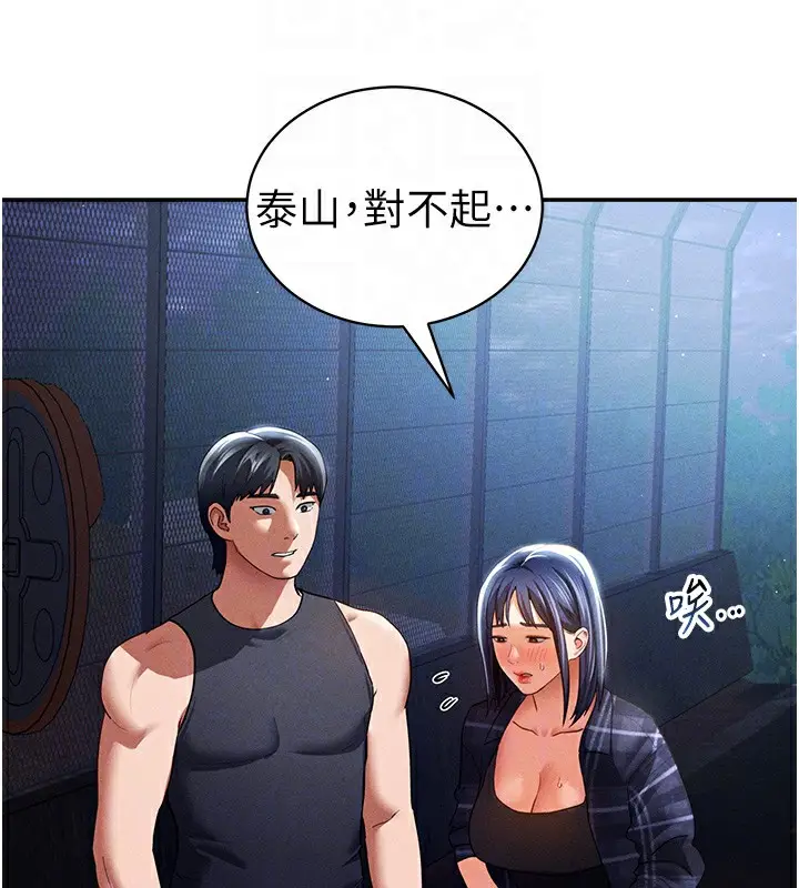 漫画《私密视角》第41话第66张图