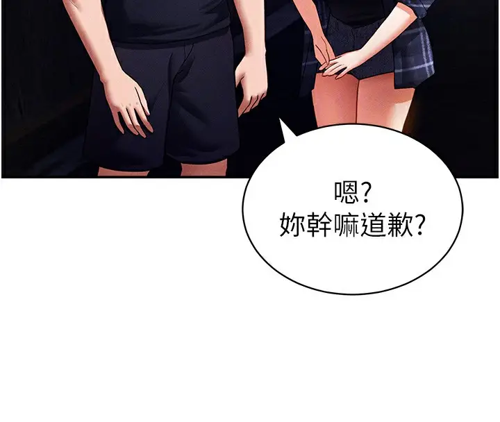 漫画《私密视角》第41话第67张图