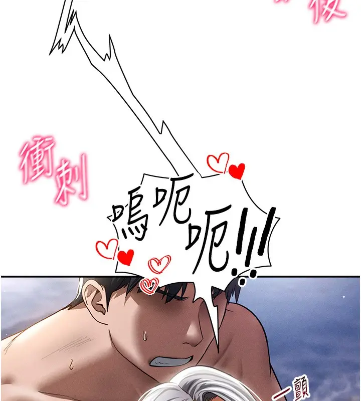 漫画《私密视角》第41话第7张图