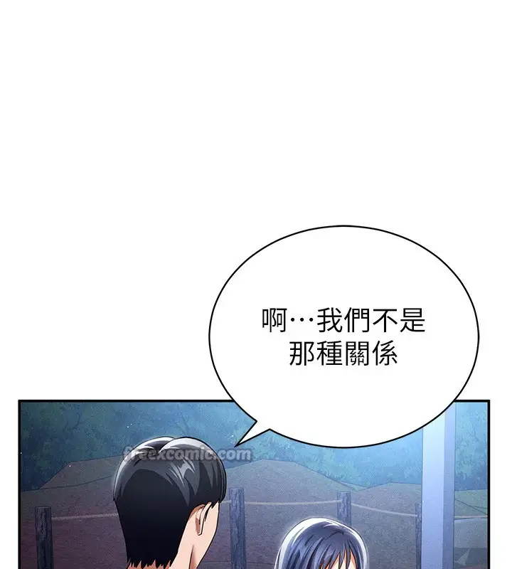 漫画《私密视角》第41话第70张图