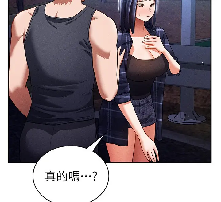 漫画《私密视角》第41话第71张图