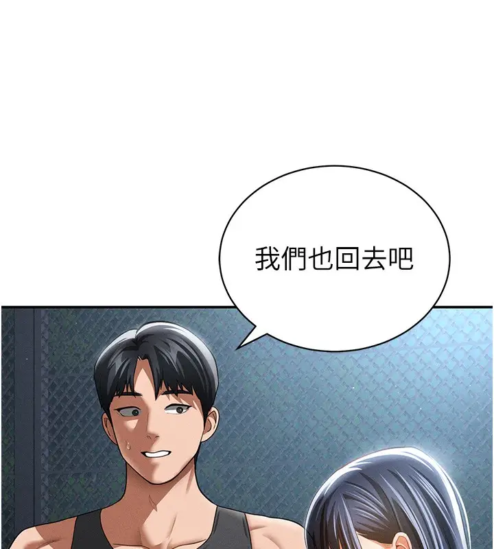 漫画《私密视角》第41话第73张图