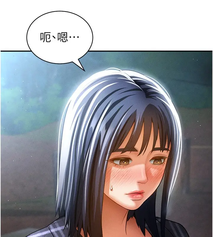 漫画《私密视角》第41话第75张图