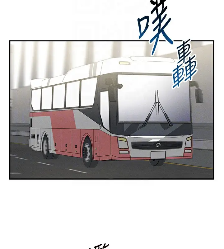 漫画《私密视角》第41话第79张图