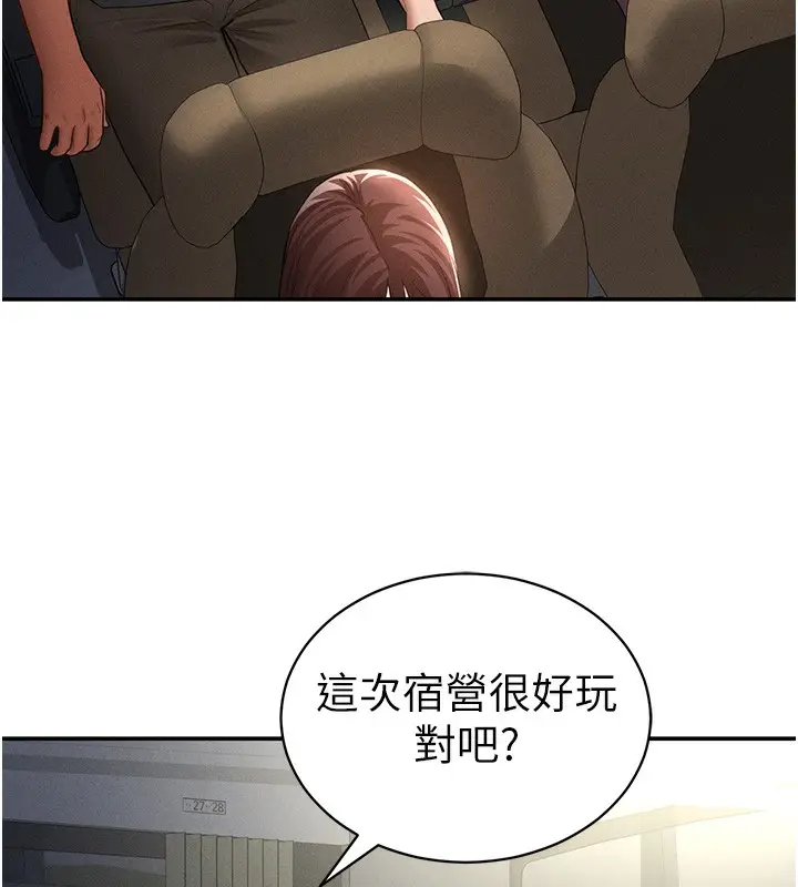 漫画《私密视角》第41话第81张图