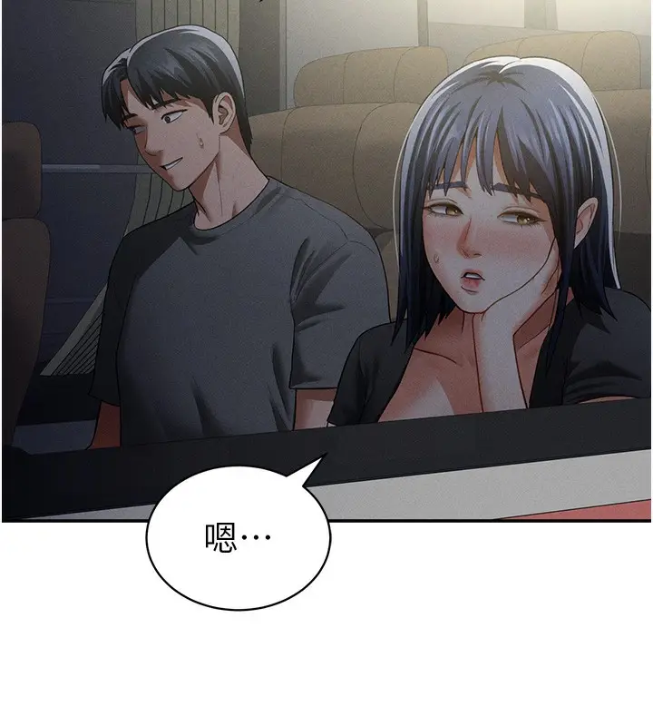 漫画《私密视角》第41话第82张图