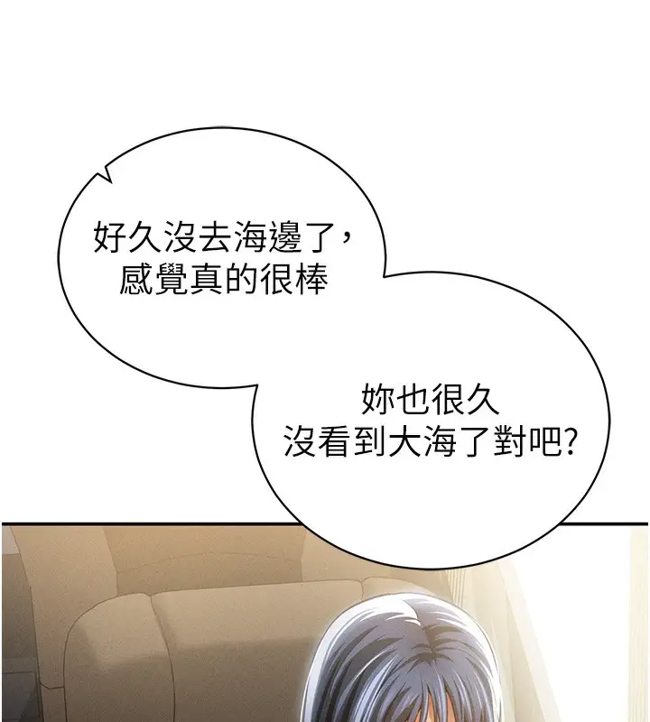 漫画《私密视角》第41话第83张图