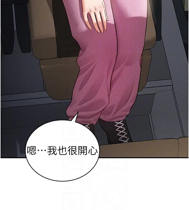 漫画《私密视角》第41话第85张图