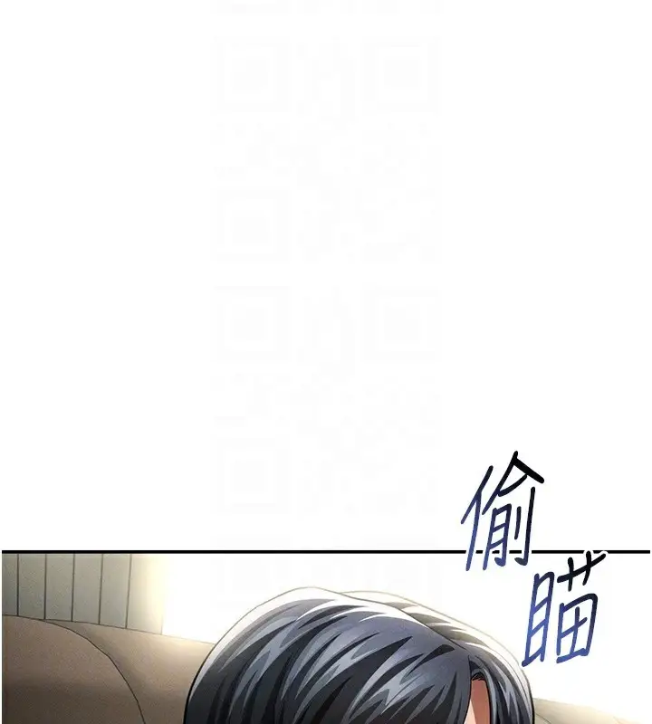 漫画《私密视角》第41话第86张图
