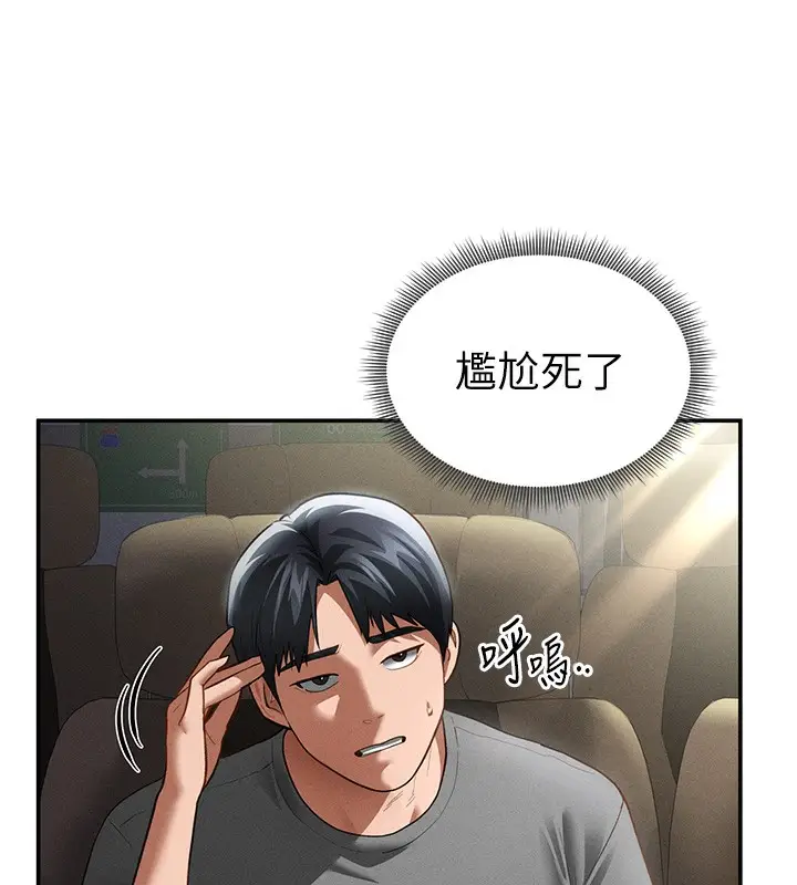 漫画《私密视角》第41话第89张图