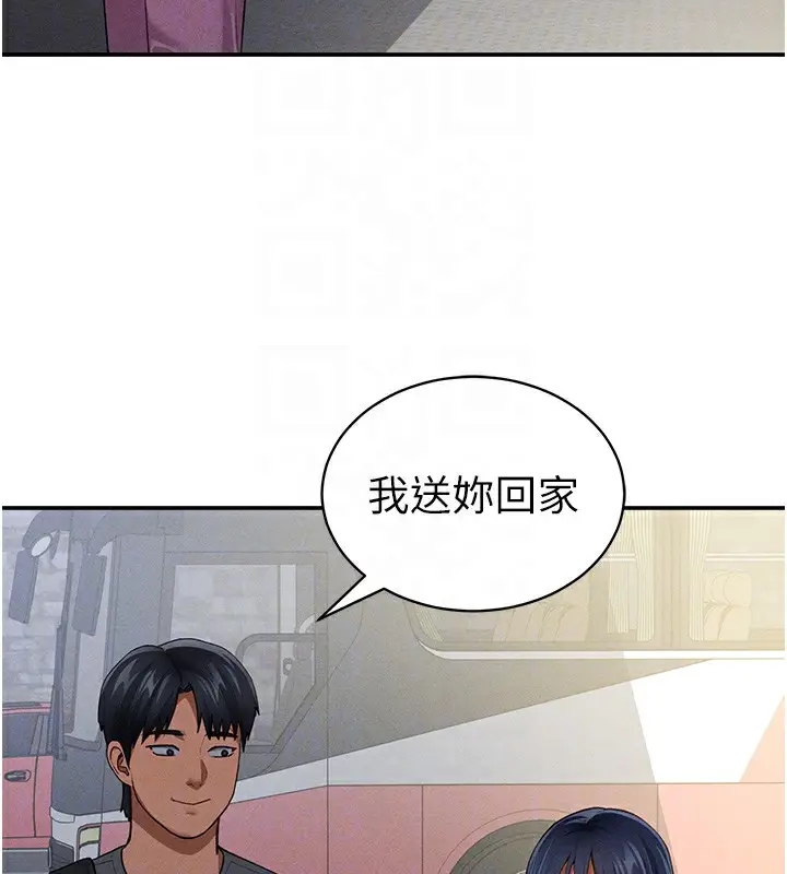 漫画《私密视角》第41话第94张图