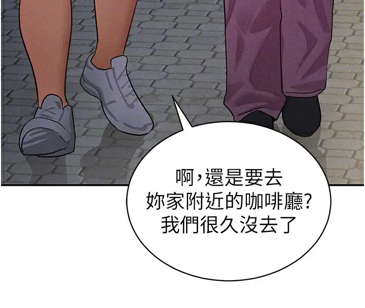 漫画《私密视角》第41话第96张图