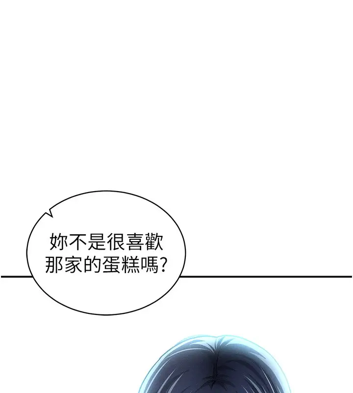 漫画《私密视角》第41话第97张图
