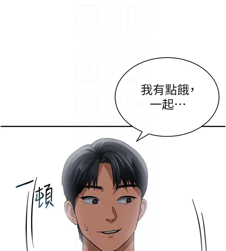 漫画《私密视角》第41话第99张图