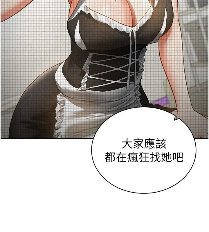 漫画《私密视角》第42话第10张图