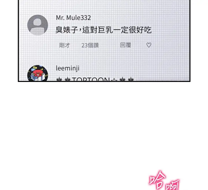 漫画《私密视角》第42话第100张图