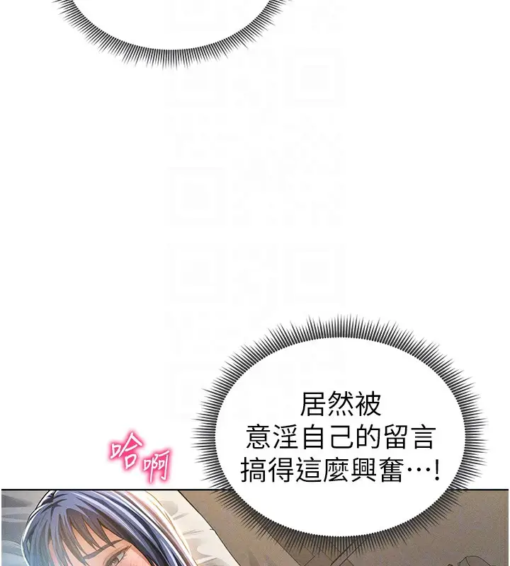 漫画《私密视角》第42话第104张图