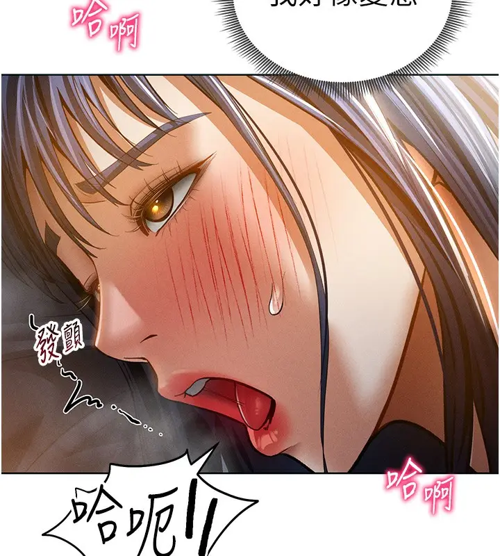 漫画《私密视角》第42话第107张图