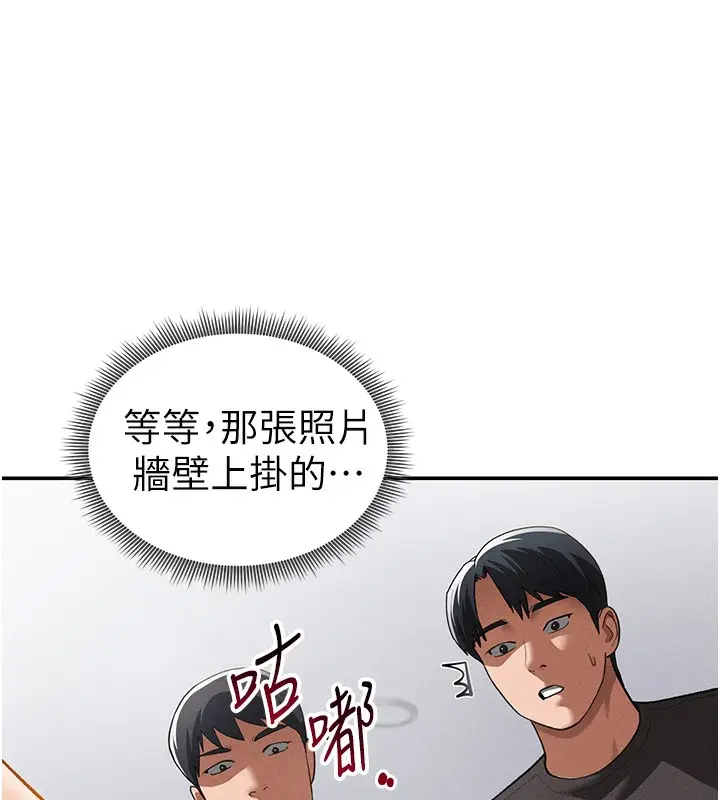 漫画《私密视角》第42话第11张图